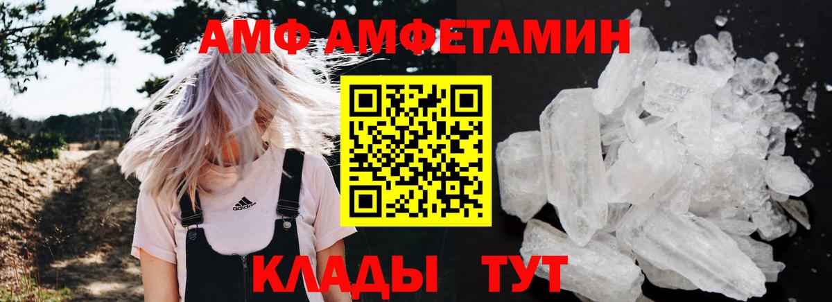 АМФ VHQ Балашиха