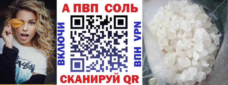 Alpha PVP Соль  Балашиха 