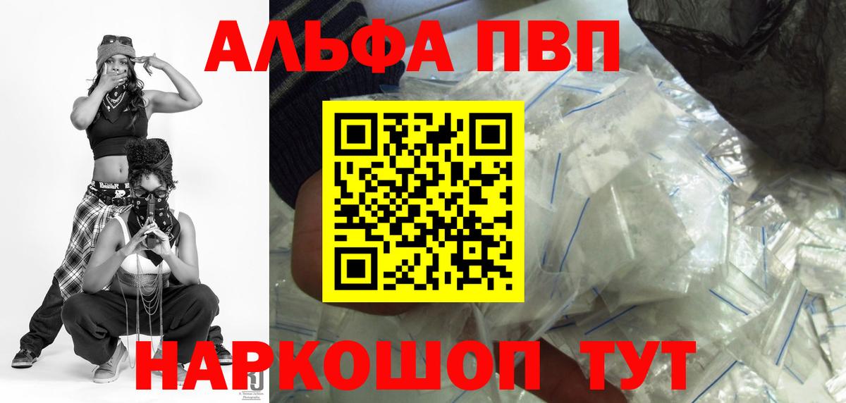 APVP крисы CK  APVP крисы CK  А ПВП Crystall  Балашиха 