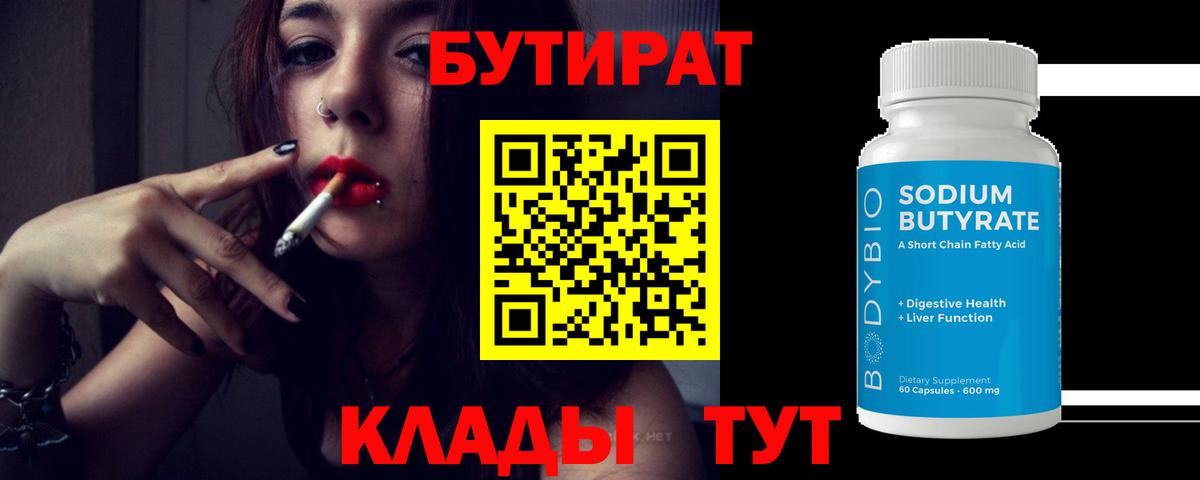 БУТИРАТ GHB Балашиха