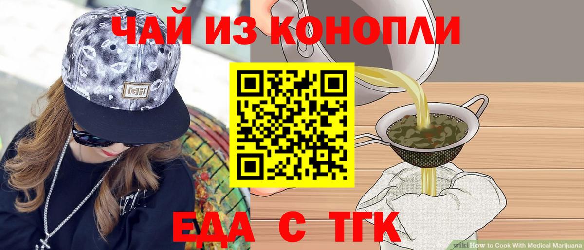 Canna-Cookies марихуана Балашиха