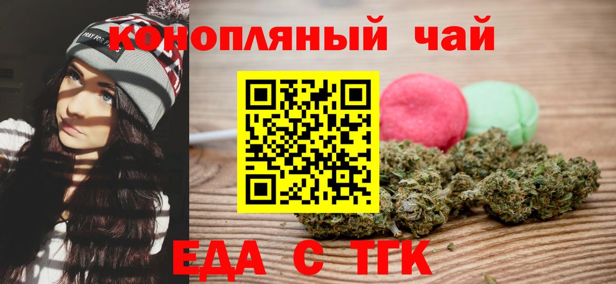 Canna-Cookies конопля  Балашиха 