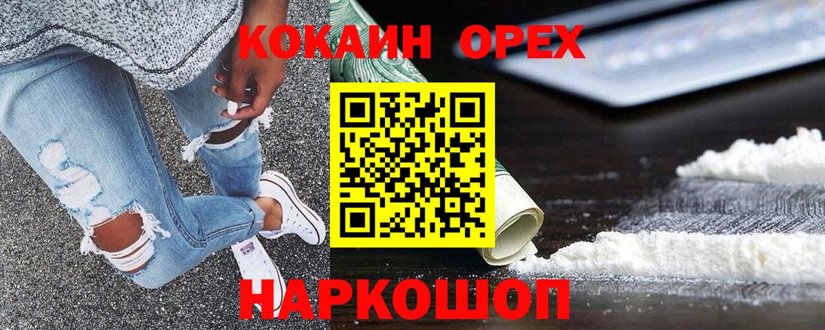 Cocaine 99% Балашиха