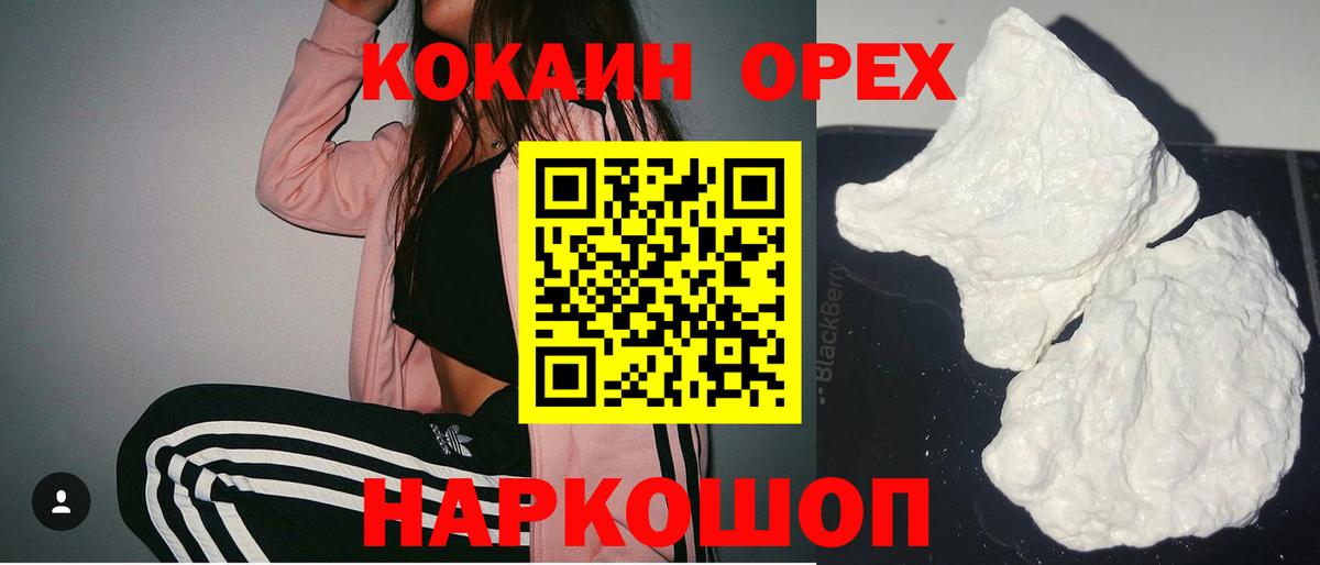 Кокаин  Балашиха  Кокаин Columbia 