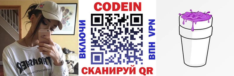 наркошоп  Балашиха  OMG ссылки  Codein Purple Drank 