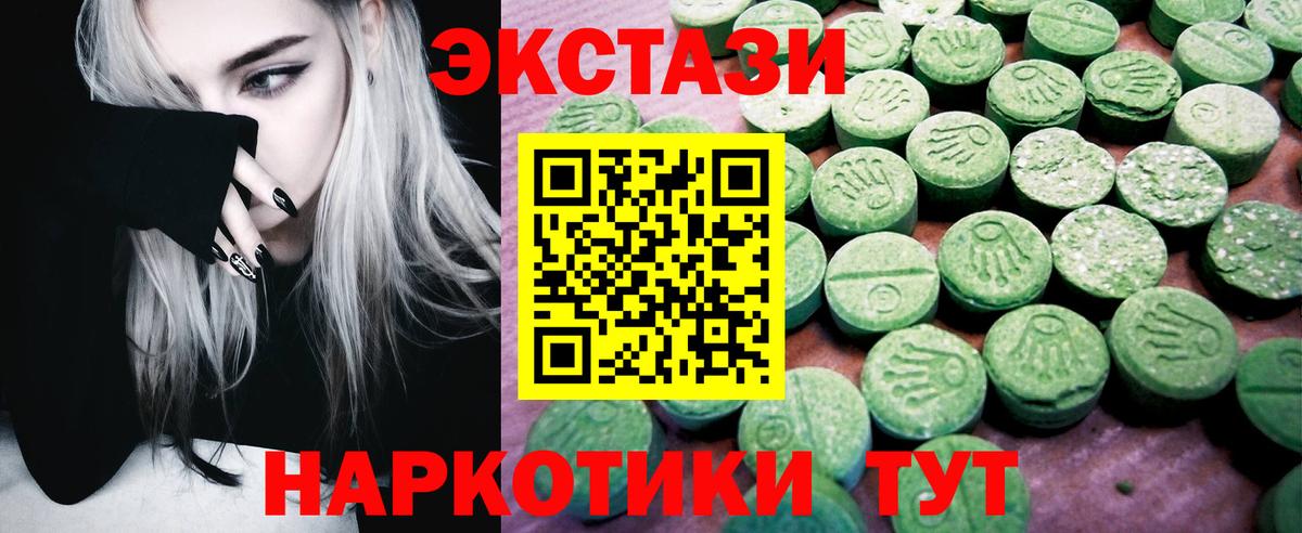 Ecstasy диски  Экстази 280 MDMA  наркота  Балашиха 