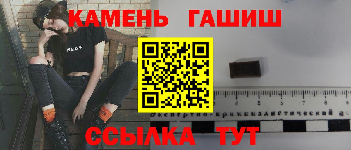 Гашиш Ice-O-Lator  Вход с VPN  Балашиха 