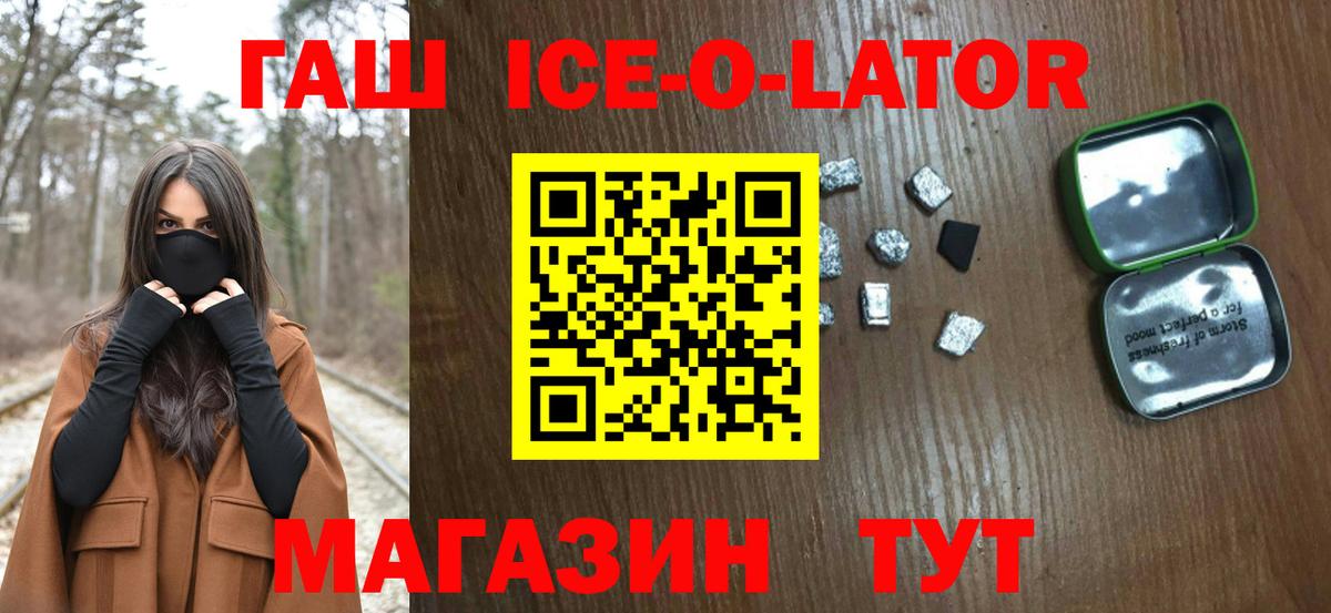 ГАШ Изолятор  Гашиш хэш  Балашиха 