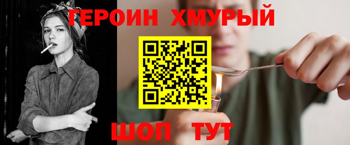 Героин гречка  Балашиха 