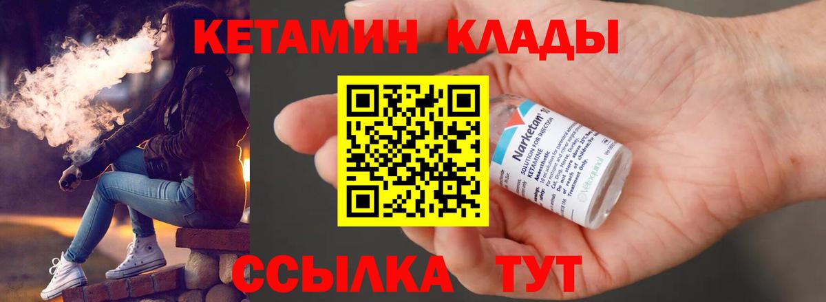 ссылка на мегу tor  Балашиха  КЕТАМИН VHQ  darknet наркотические препараты  Кетамин VHQ 
