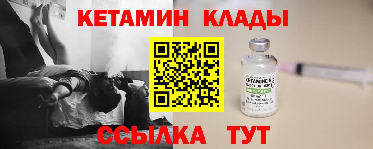КЕТАМИН ketamine  Вход с VPN  Балашиха 