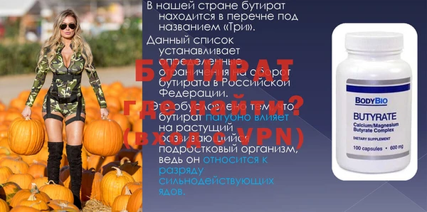 бутират Сосновый Бор