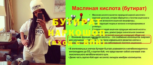 бутират Сосновый Бор