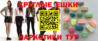 экстази Аргун