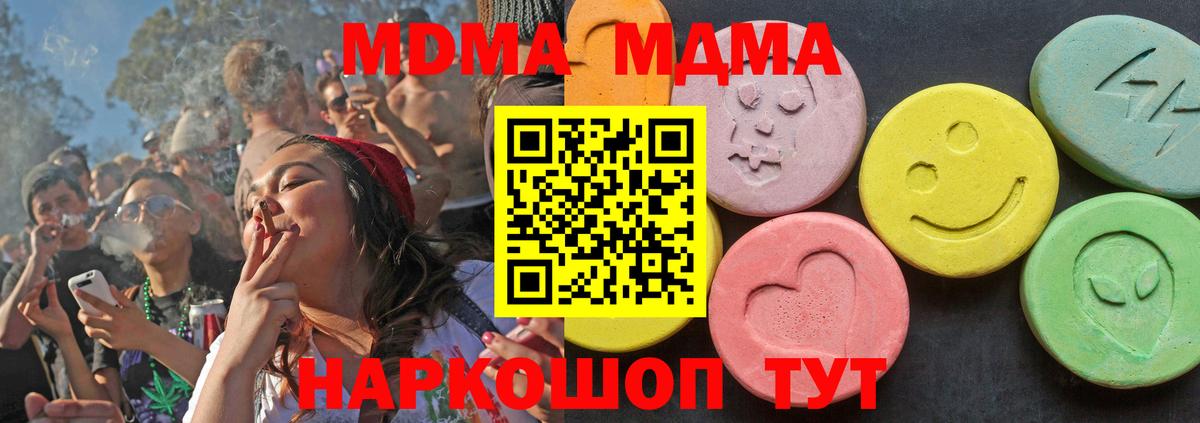 MDMA Molly Балашиха