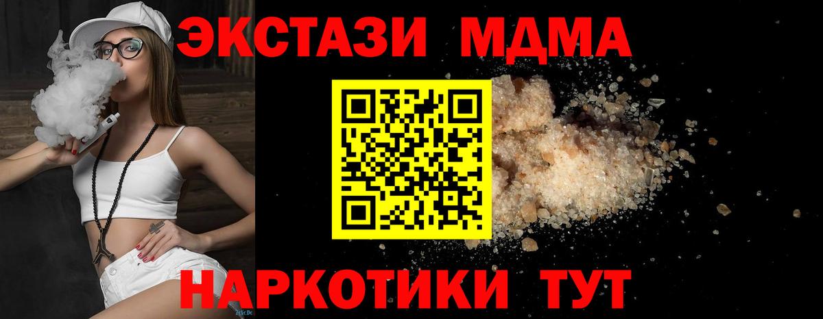 Балашиха  МДМА  Вход с VPN  МДМА crystal 
