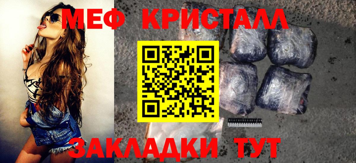 Меф mephedrone  Вход с VPN  Балашиха  Мефедрон  Меф мука 