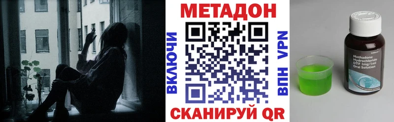где найти наркотики Балашиха МЕТАДОН VHQ