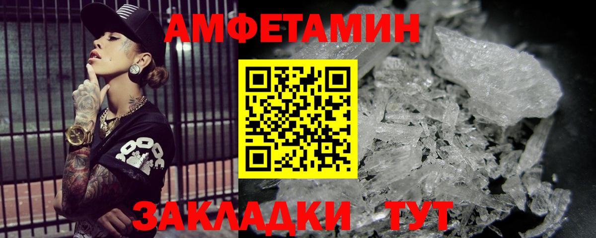 Первитин Methamphetamine Балашиха