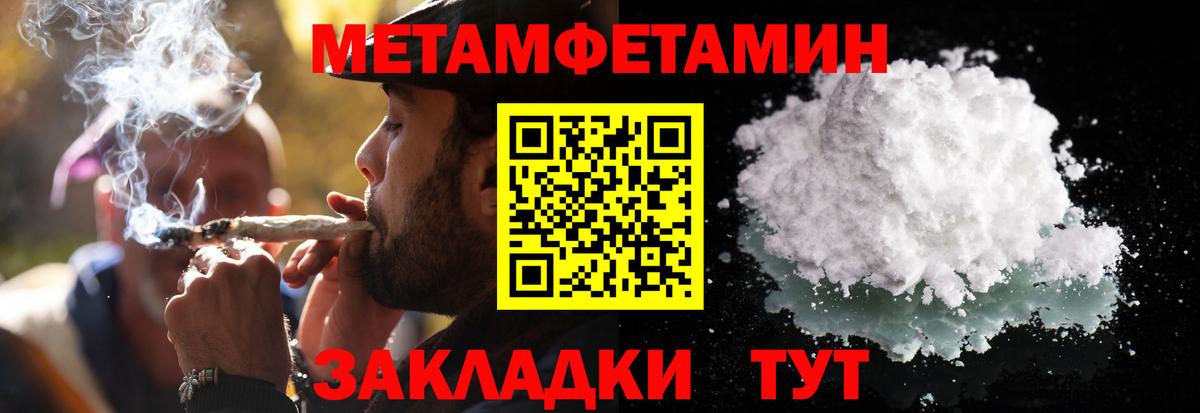 МЕТАМФЕТАМИН винт  Вход с VPN  МЕТАМФЕТАМИН винт  Балашиха 