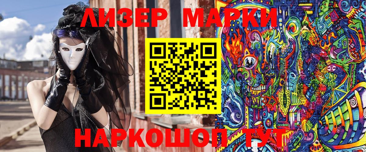 Марки NBOMe 1,5мг  наркотики  Балашиха  Марки NBOMe 1,5мг 