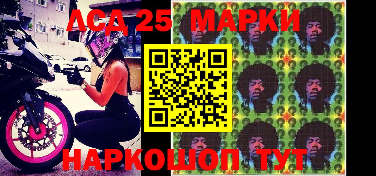 Наркотические марки 1,5мг Балашиха