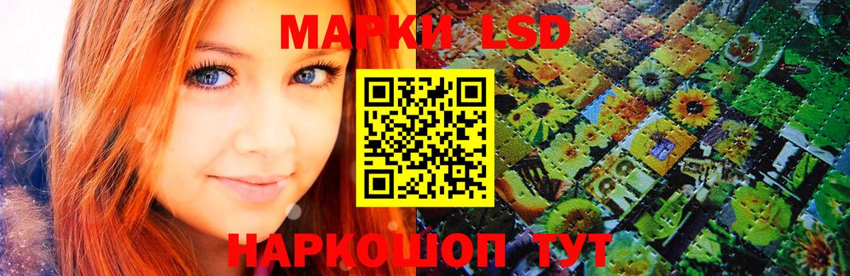 Наркотические марки 1,8мг  Вход с VPN  Балашиха 