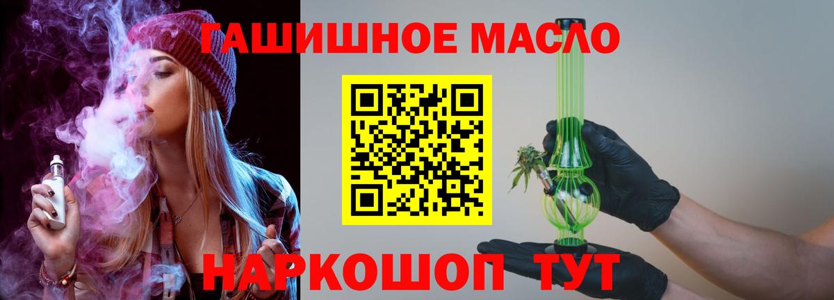 купить  цена  Вход с VPN  Балашиха  Дистиллят ТГК вейп 