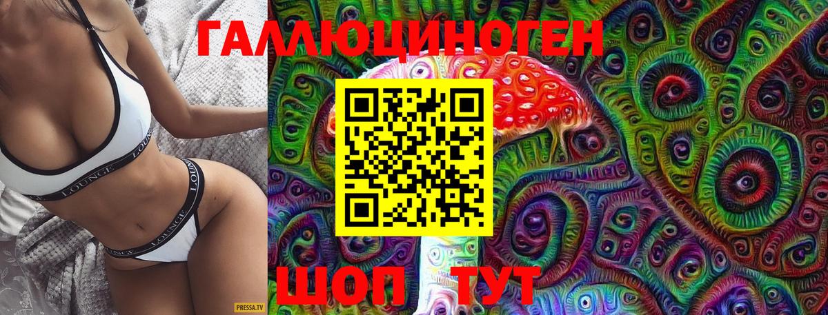 Псилоцибиновые грибы прущие грибы Балашиха