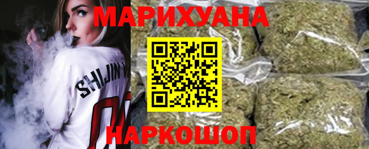 Каннабис Amnesia  Вход с VPN  Каннабис AK-47  Конопля планчик  Балашиха 